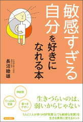 名古屋でｈｓｐおよびｈｓｓのカウンセリングをしています あなたの自由を応援するカウンセラー