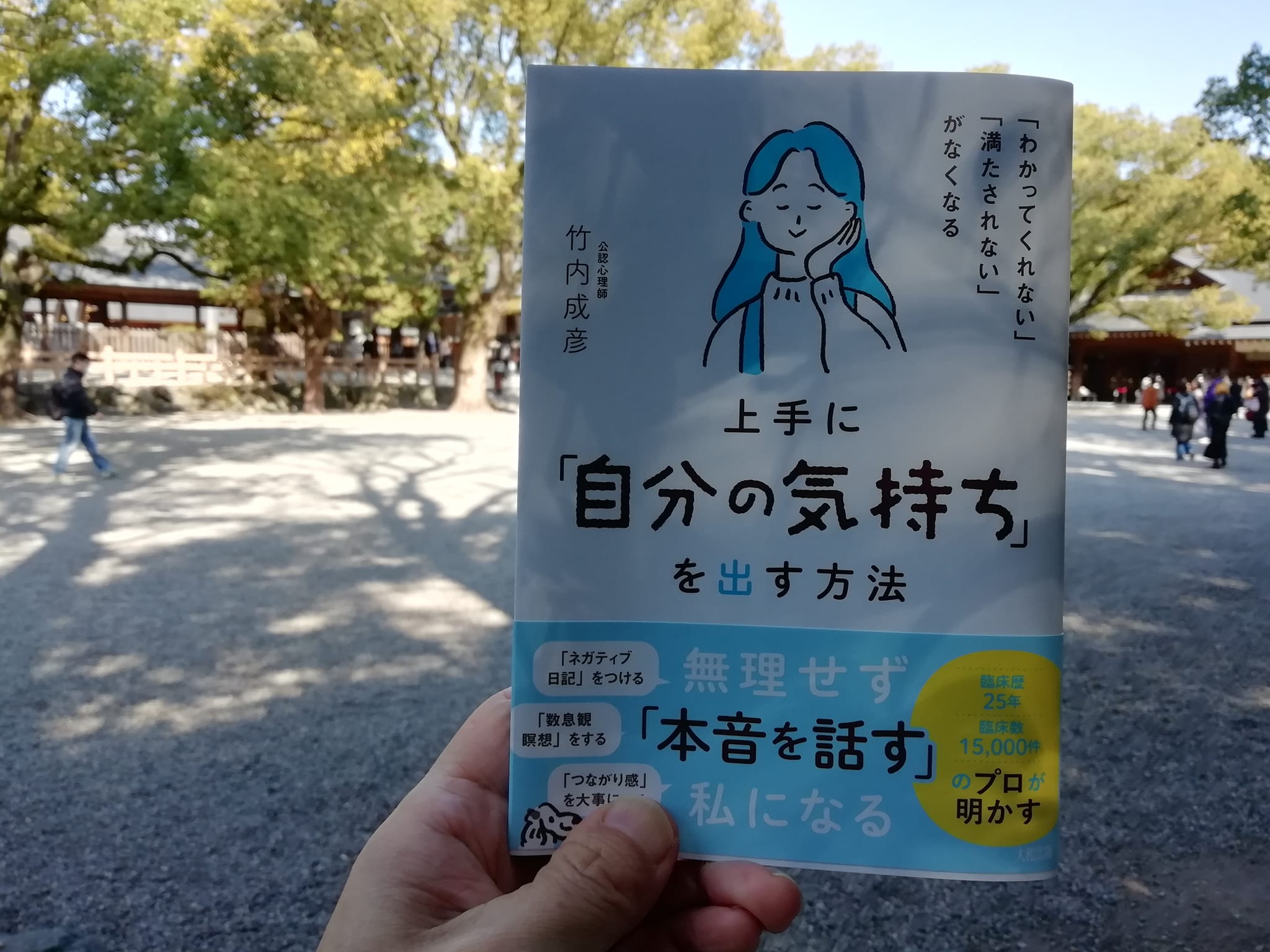 上手に「自分の気持ち」を出す方法 - あなたの自由を応援するカウンセラー